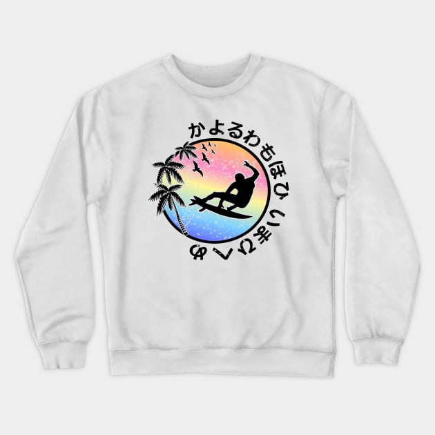 Surfer Crewneck Sweatshirt by BC- One- Shop